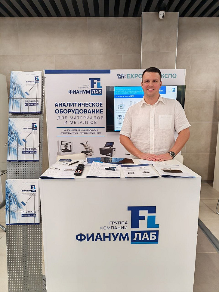 стенд Фианум Лаб